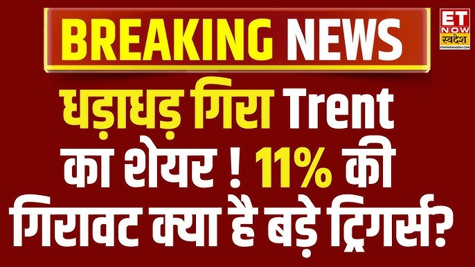 Trent shares fall 11%: What is the real reason behind investors' anger?